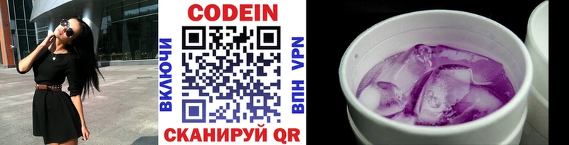 Кодеиновый сироп Lean напиток Lean (лин) Купить где Бологое