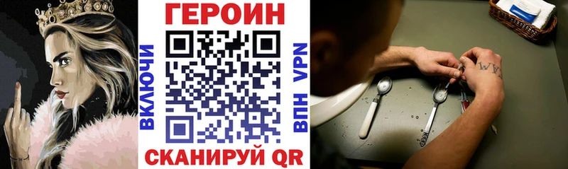 Купить  Бологое  Героин Heroin 