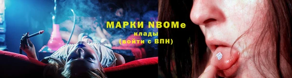марки nbome Вяземский
