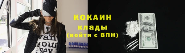 COCAINE Вязьма