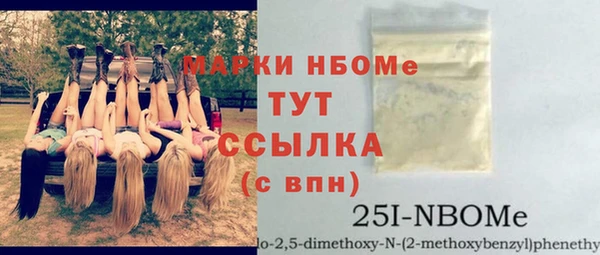 марки nbome Вяземский