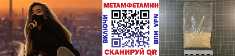 МЕТАМФЕТАМИН кристалл  Купить где  Бологое 