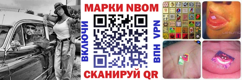 Марки NBOMe 1,5мг  Купить где  Бологое 